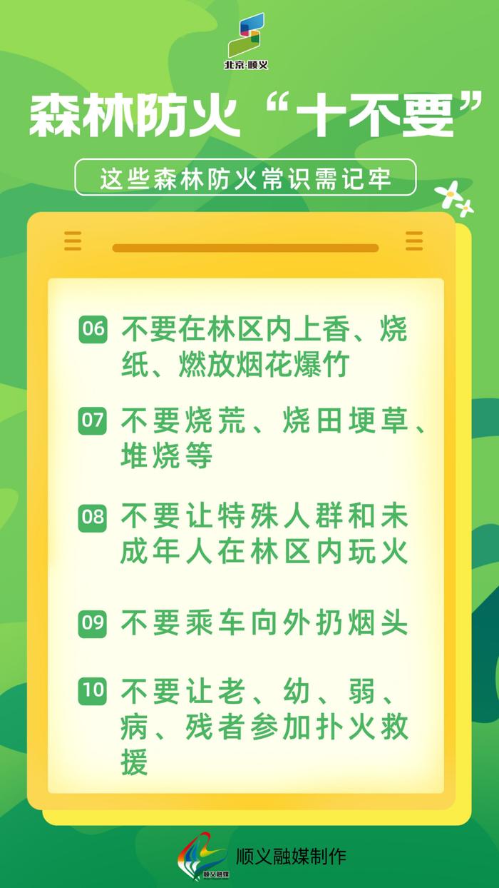 秋季草木干，防火要当先！这些森林防火常识需记牢~