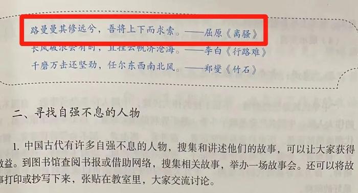 人教社语文教科书 九年级上册 2018年版