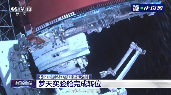 图源:@央视新闻