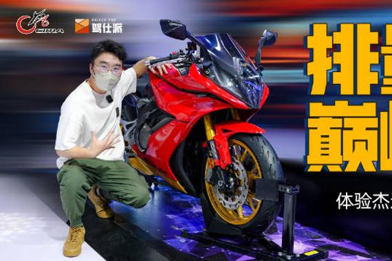 杰迪摩托的重头戏K750终于也出现在会展上