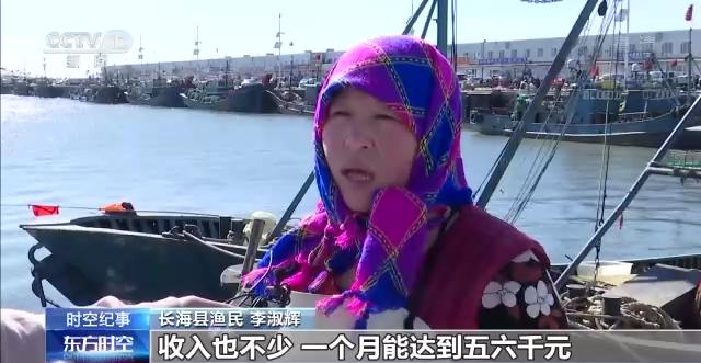 “穷海”→“富海”听老船长说说这十年的改变