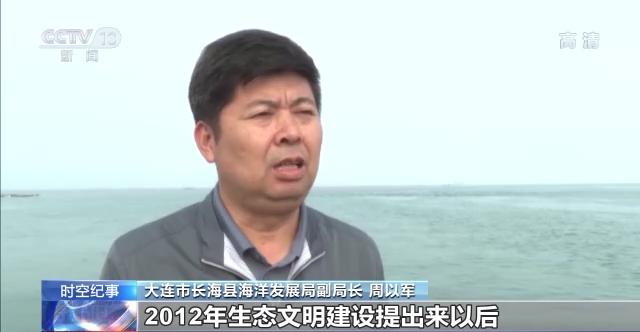 “穷海”→“富海”听老船长说说这十年的改变