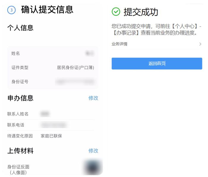 停发养老保险金怎么办？上粤省事申请恢复领取