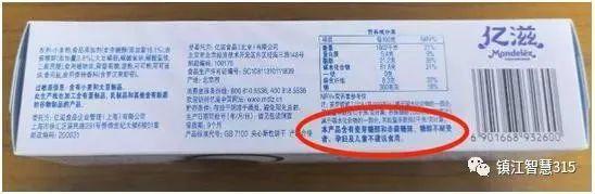 12款无糖食品检测：奥利奥、思朗涉嫌虚假宣传，糖含量超标不可称“无糖”