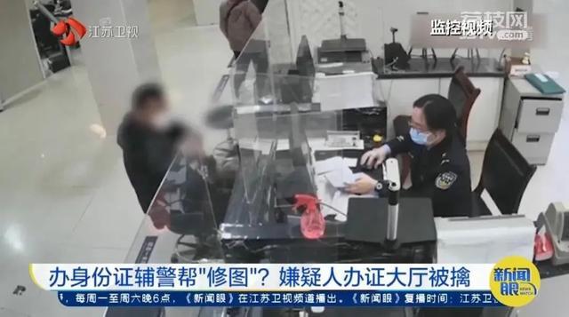 办身份证辅警要帮修图，他等了一会后被当场按倒