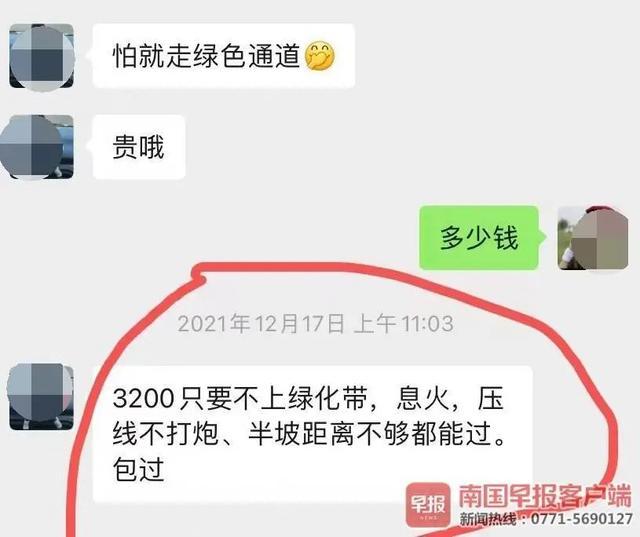 交7000元科目二、三包过？女子没考过想退款，被教练拉黑、威胁