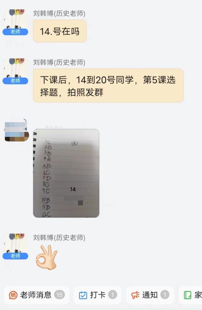 被“入侵”的网课和一位高中老师的猝然离世