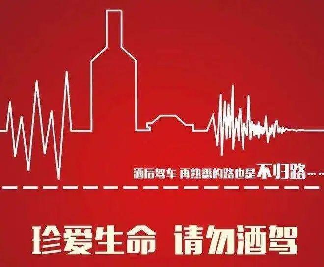 ​酒后驾驶非机动车违法吗？违法！