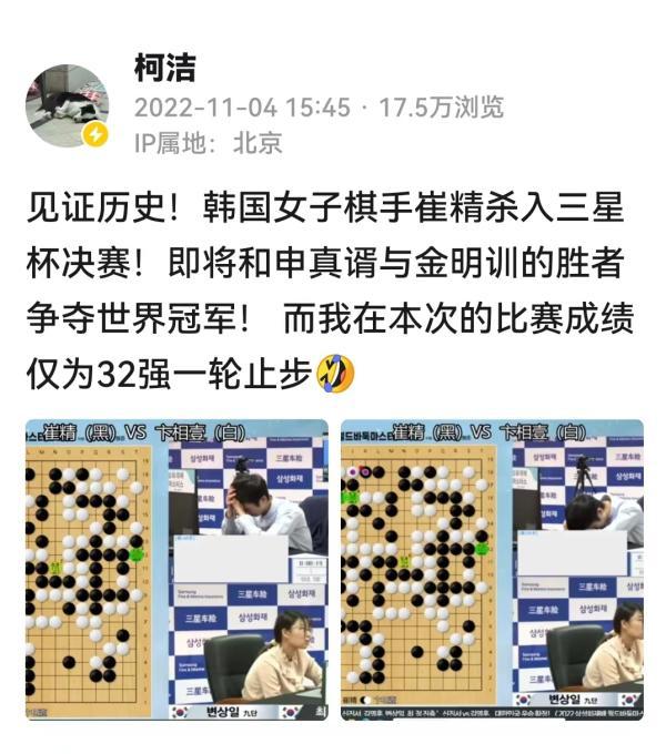 崔精是谁？她让韩国男棋手自抽耳光，她让柯洁连笑心悦诚服