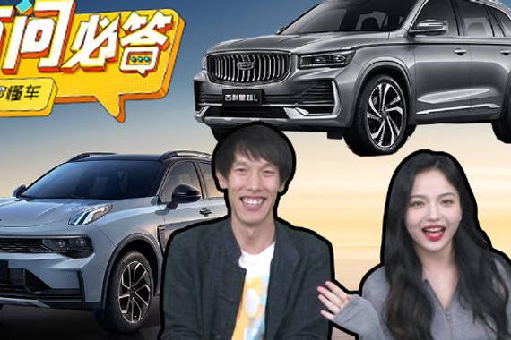 星越L和领克01怎么选？卡罗拉VS轩逸谁最好？