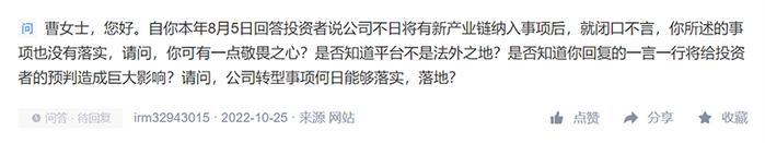 突发！一批炒股App崩了！果链白马被砸盘，近300万手封死跌停！上市公司董秘“小作文”怒怼投资者，互动平台成“擂台”？