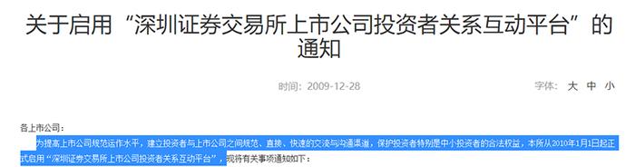 突发！一批炒股App崩了！果链白马被砸盘，近300万手封死跌停！上市公司董秘“小作文”怒怼投资者，互动平台成“擂台”？