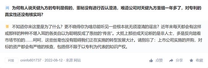 突发！一批炒股App崩了！果链白马被砸盘，近300万手封死跌停！上市公司董秘“小作文”怒怼投资者，互动平台成“擂台”？