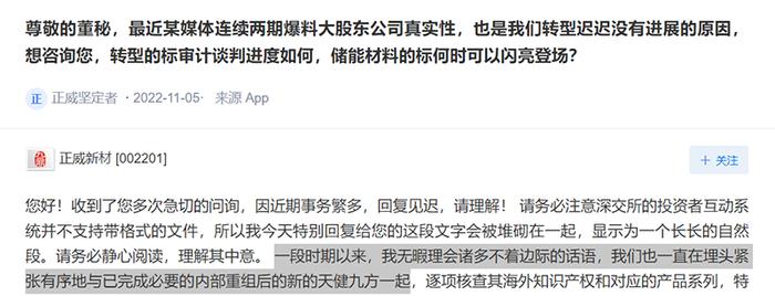 突发！一批炒股App崩了！果链白马被砸盘，近300万手封死跌停！上市公司董秘“小作文”怒怼投资者，互动平台成“擂台”？