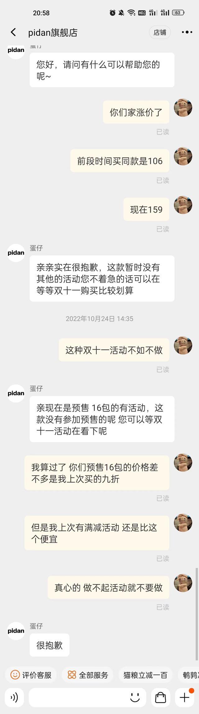 双十一调查：波司登淘宝旗舰店被曝先提价再打折