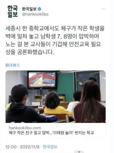 图片来源:《韩国日报》报道推特截图。