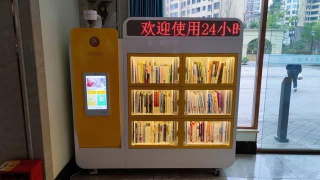 9台家门口的“图书柜”让四川荣县居民爱上扫码借书阅读