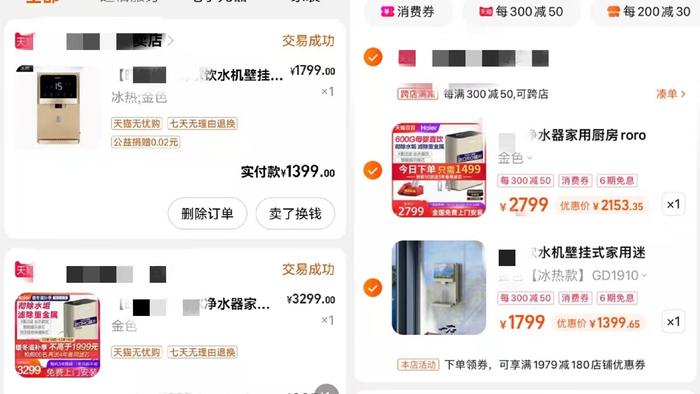 网友九儿晒出以前购买订单截图(左)和双十一商品价格截图(右)。社交平台截图