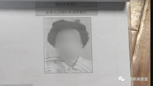 柳州女子31年前失踪后“被死亡”，今年突然“复活”