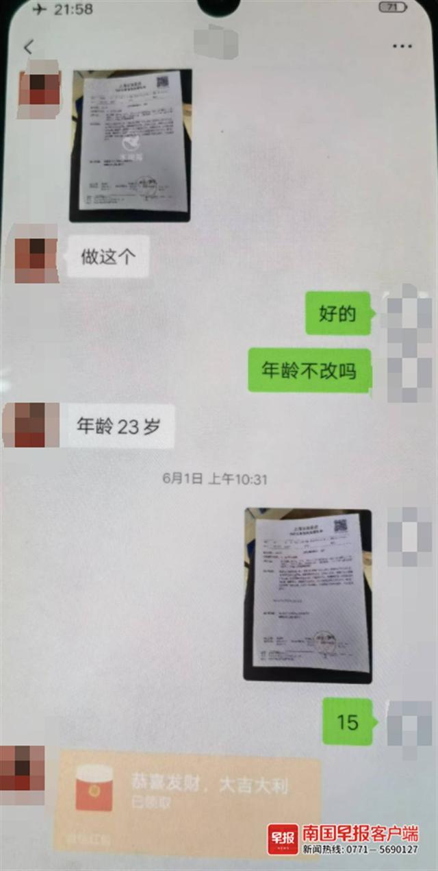 20元就能伪造水滴筹疾病证明！河池一伪造公文证件印章团伙落网了