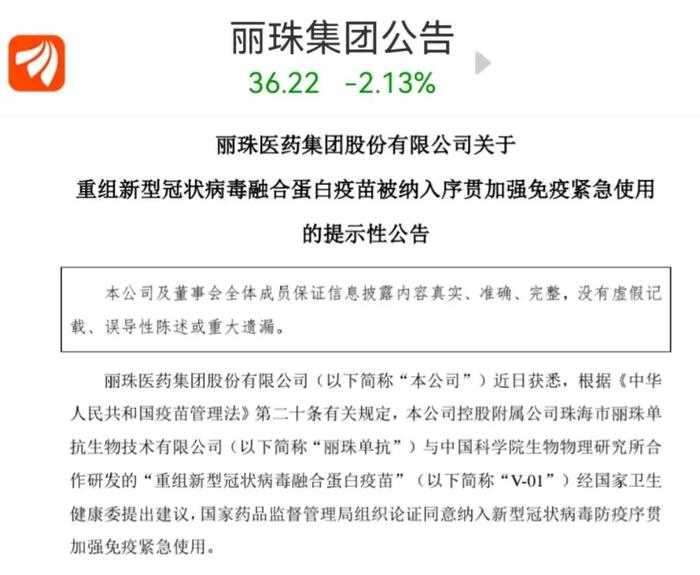 吸入用新冠疫苗，北京多区可预约！接种现场实探…企业要开“卷”了？