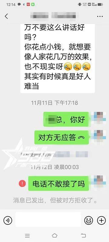 南宁女子投诉医美丰胸一个月后“效果没了”！想退钱被拉黑，商家却说……