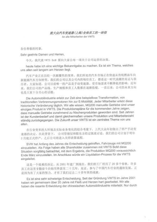 大众关停手动变速箱工厂，网友：C1驾照白学了？