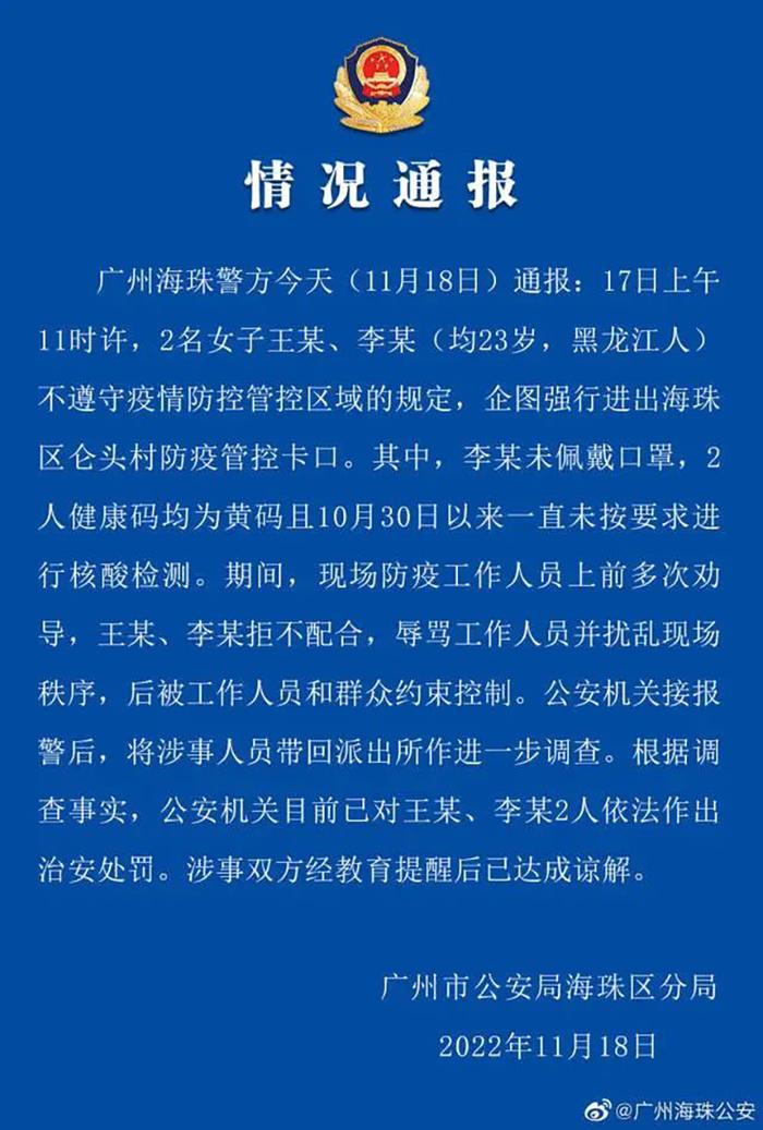 揪心！广州又现新聚集点！疫情地返回是否隔离？权威回应