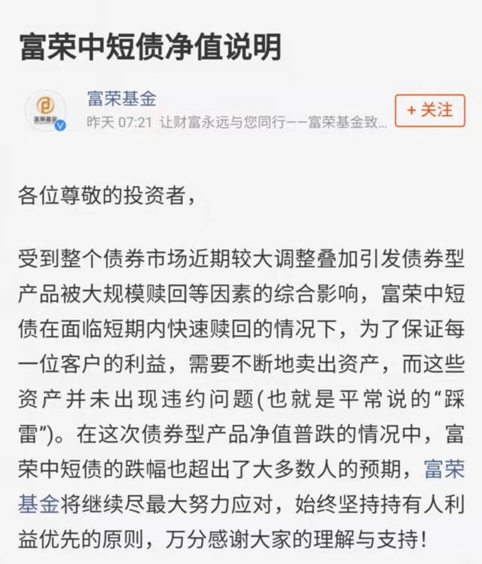 短债追涨杀跌？基金经理：不理性！投资者：亏多久能回本？