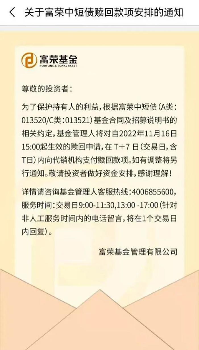 短债追涨杀跌？基金经理：不理性！投资者：亏多久能回本？