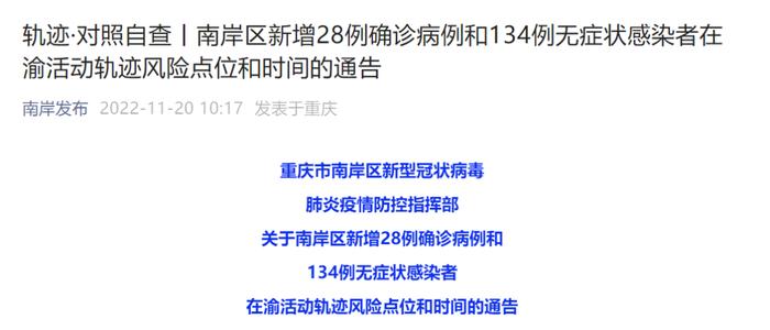 轨迹·对照自查丨南岸：28+134