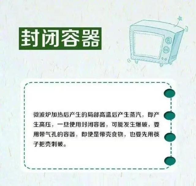 这些食物用微波炉加热会爆炸！看看你都知道吗？