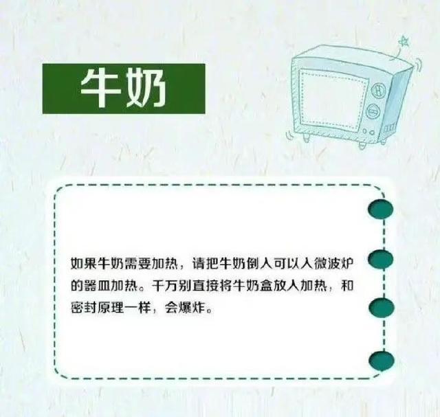 这些食物用微波炉加热会爆炸！看看你都知道吗？