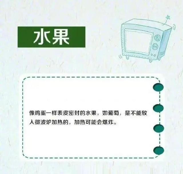 这些食物用微波炉加热会爆炸！看看你都知道吗？