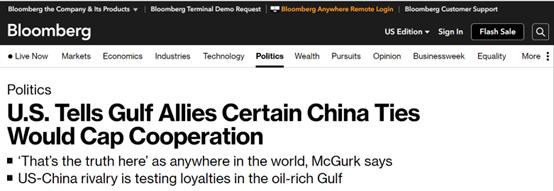 ▲彭博社网站报道截图:美方告诉海湾地区的盟友某些和中国的关系可能限制合作 图源:彭博社网站