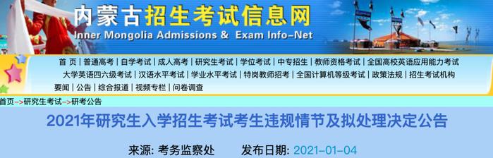 7万元考研“包过”？考生、组织者均被处罚......