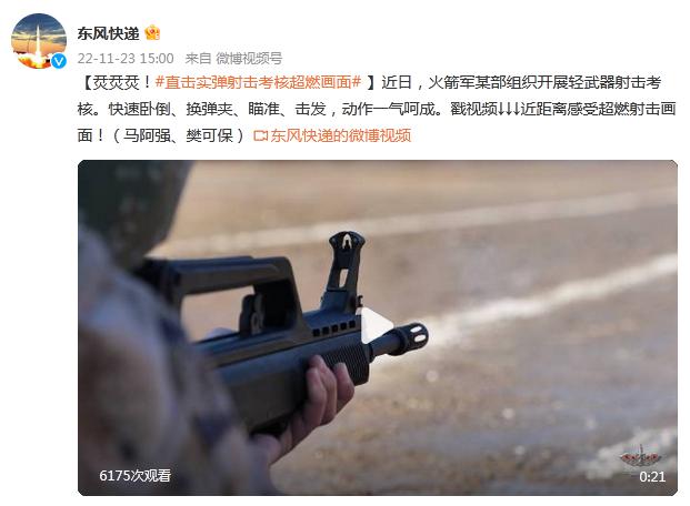 火箭军某部组织开展轻武器射击考核 画面超燃