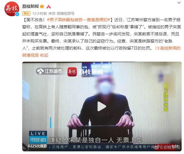 面不改色！男子高铁翻包被抓，民警一查竟是惯犯