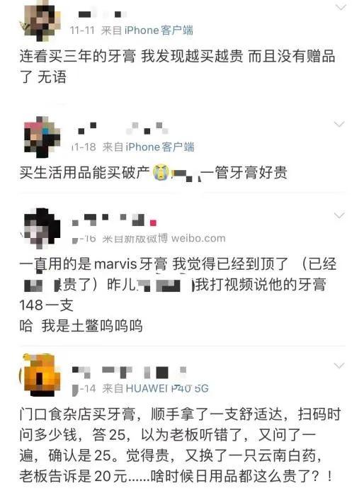 媒体：119元一支背后，牙膏为什么越来越贵了？