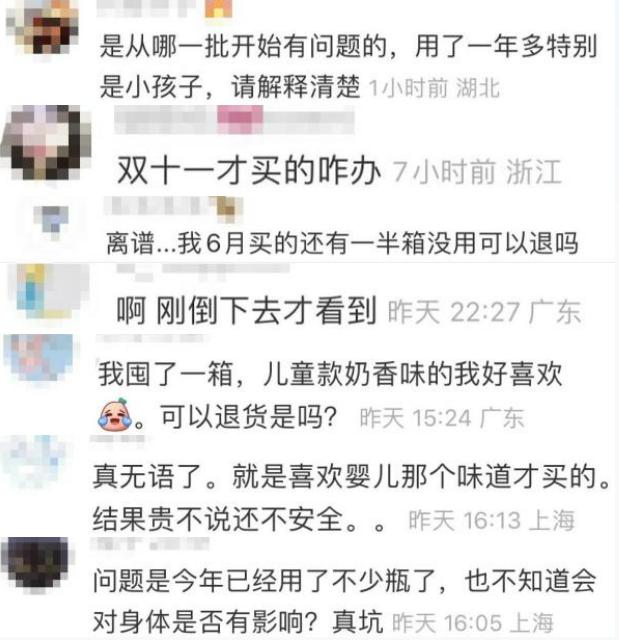 “洗衣液中的爱马仕”翻车，售后电话是空号？