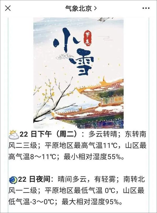 网传北京美团外卖员“流浪”3天发求助信，公司回应