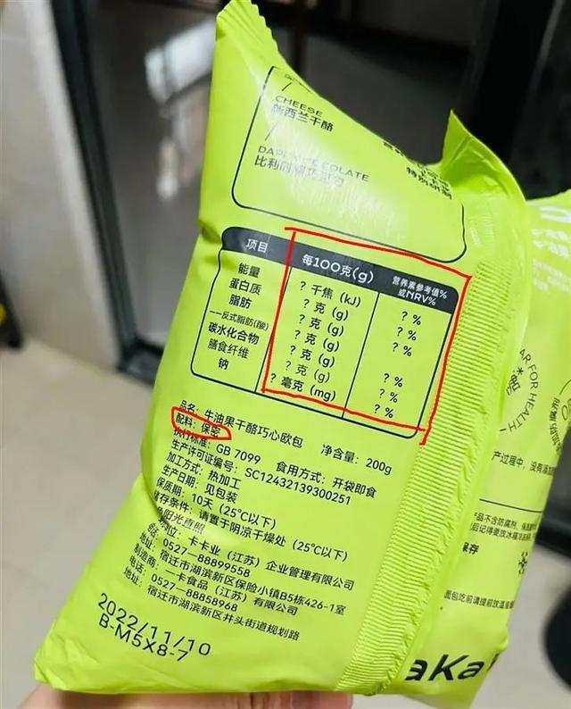 离谱！面包配料表竟写“保密”，营养成分表还全是问号