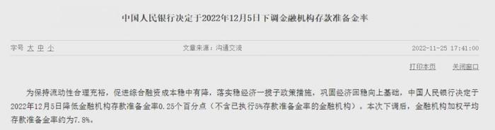 全面降准，释放资金5000亿！还会继续降息吗？对“股债楼”有何影响？