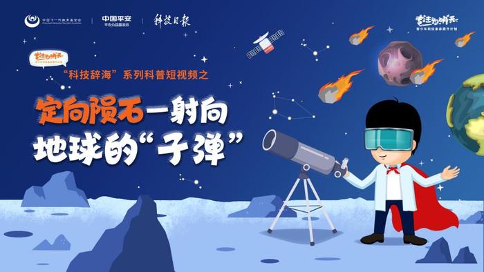 潮汐锁定、矮行星……这些宇宙级知识，你都懂吗？