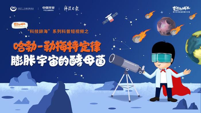 潮汐锁定、矮行星……这些宇宙级知识，你都懂吗？