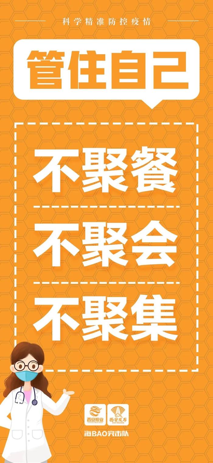 为何实行区域临时管控？解除条件是什么？专家解读→