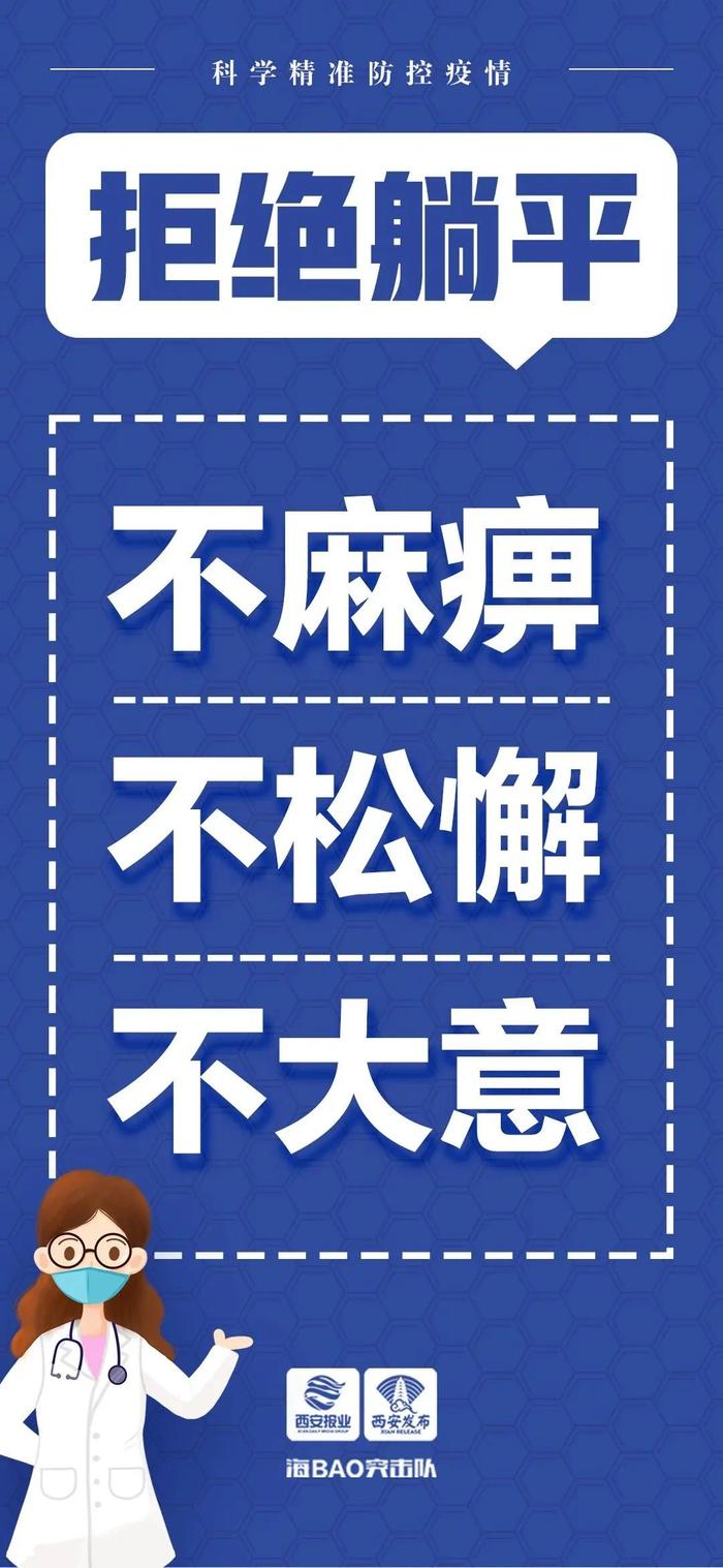 为何实行区域临时管控？解除条件是什么？专家解读→