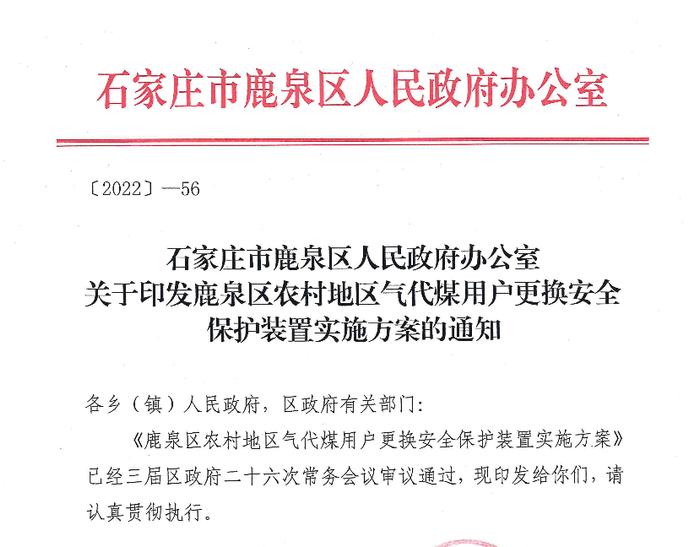 石家庄1地最新通知：每户补贴150元！