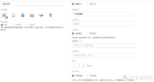 最无奈的方法,最简单的方法远程访问并使用群晖官方套件插图4 最无奈的方法,最简单的方法远程访问并使用群晖官方套件插图4