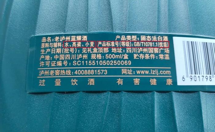 泸州老窖出了一款带太空舱的白酒？！不愧是浓香型白酒天花板！